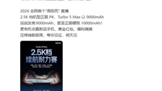 Redmi проведёт первый в сети марафон на выживание батареи: 9000 мАч против 10000 мАч