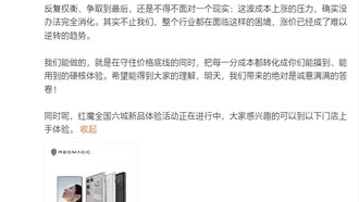 Продукт-менеджер Red Magic: вся отрасль столкнулась с трудностями, рост цен необратим