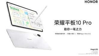 Honor представила подарочный набор Honor Tablet 10 Pro с фирменным стилусом