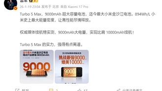 Redmi Turbo 5 Max получит огромный аккумулятор и мощный чипсет