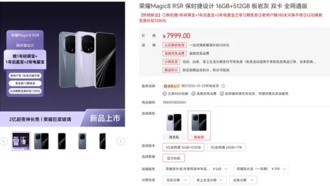 Honor Magic8 RSR Porsche Design: самый мощный флагман Honor выходит в продажу