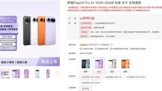 Honor Magic8 Pro Air: самый тонкий и лёгкий флагман Android с защитой от воды и мощной камерой