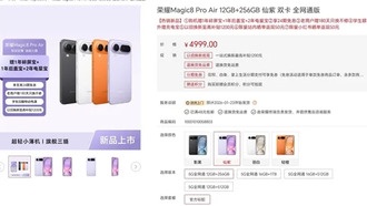 Представлен смартфон Honor Magic8 Pro Air: самый тонкий и лёгкий флагман с тройной камерой