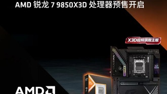 AMD Ryzen 7 9850X3D открыт для предзаказа, а Colorful обновляет материнские платы