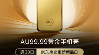 Золотой чехол для смартфона от JD.com разлетелся за секунды