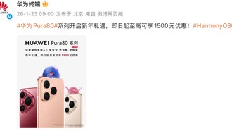 Huawei запускает новогодние скидки на серию смартфонов Pura 80