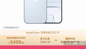 iPhone Air подешевел на 2500 юаней всего за три месяца после старта продаж