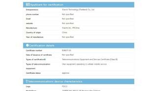 Poco X8 Pro Iron Man Edition замечен в сертификации перед анонсом