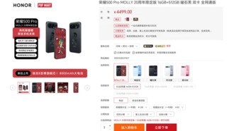 Honor 500 Pro MOLLY 20th Anniversary Edition: лимитированный смартфон-коллекция