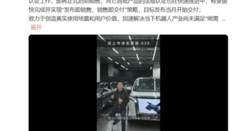 Faraday Future готовится к продажам человекоподобных роботов, акции компании считают недооценёнными