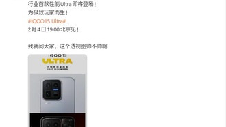 iQOO 15 Ultra анонсирован: первый «игровой» флагман с индексом Ultra