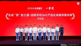 Проект SoC Xuanjie O1 получил высшую награду за качество на церемонии вручения премий Xiaomi