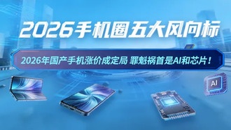 Смартфоны подорожают в 2026 году из-за роста стоимости чипов и памяти