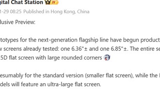 Утечка раскрывает размеры экранов Honor Magic 9, Magic 9 Pro / Pro Max и Magic 9 RSR