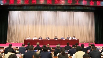 Китайская академия сельскохозяйственных наук объявляет о масштабной реформе с упором на ИИ