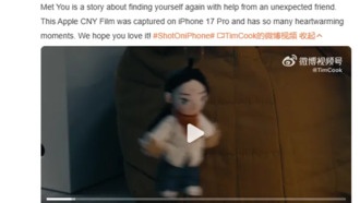 Apple представила новогодний фильм «Встреча», снятый на iPhone 17 Pro