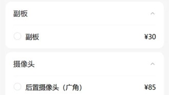 Опубликованы цены на ремонт REDMI Turbo 5 Max: самая большая батарея в истории Xiaomi стоит 199 юаней