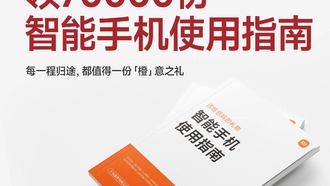 Xiaomi бесплатно раздаёт «Руководство пользователя для смартфонов» в помощь старшему поколению