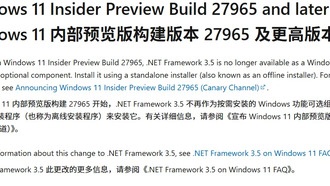 Microsoft удалит .NET Framework 3.5 из Windows и переведёт его на отдельную установку