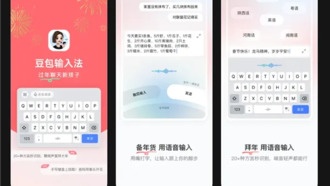 Клавиатура Doubao для iOS получила рукописный ввод и генерацию акростихов