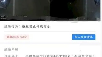 В Китае водителя оштрафовали за смену полосы в тоннеле: камеры за 2 км друг от друга зафиксировали нарушение