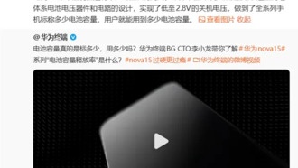 Почему заявленная ёмкость аккумулятора смартфона не равна реальной: объяснение Huawei