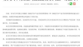 Из-за перегрева масла: Nissan отзывает более 29 тысяч внедорожников X-Trail в Китае