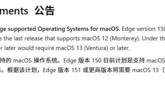 Microsoft объявила о прекращении поддержки macOS 12 в Edge в этом году