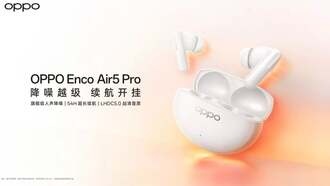 OPPO Enco Air 5 Pro: представлены новые TWS-наушники с шумоподавлением 55 дБ и автономностью до 54 часов