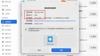 Китайский Windows-совместимый движок получил крупное обновление: теперь поддерживает 3ds Max и WPS PDF