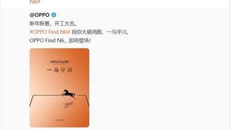 OPPO Find N6: самый плоский складной смартфон в мире с уникальной конструкцией