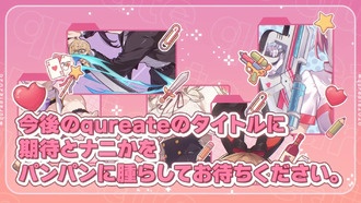 Qureate анонсировала планы на 2026-2027 годы: Bunny Garden 2, Tokyo Valkyries, Splash Girls и другие проекты