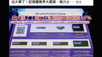 SK Hynix снова повышает цены на память DDR5 на 40%