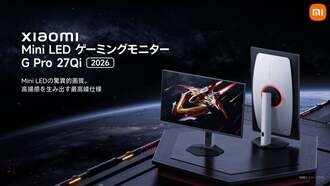 Xiaomi представила шесть новых мониторов для Японии, включая Mini LED G Pro 27Qi и изогнутый G34WQi