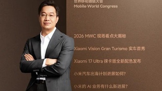 Глава Xiaomi проведёт прямой эфир на MWC с анонсом нового цвета Xiaomi 17 Ultra и показом концепт-кара