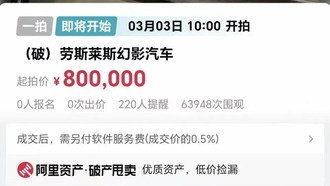 Винтажный Rolls-Royce Phantom за 800 000 юаней не нашел покупателей на аукционе