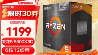 AMD выпустила в Китае бюджетный процессор Ryzen 5 5500X3D для игр на платформе AM4