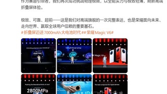 Honor представила новый складной флагман Magic V6 с рекордной батареей