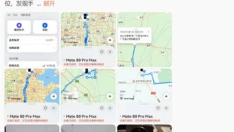 Блогер с помощью точного геопозиционирования Huawei Mate 80 Pro Max вернул потерянный телефон, проехав через несколько провинций