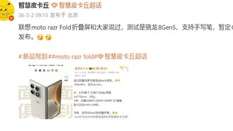 Lenovo представила свой первый складной смартфон Moto Razr Fold