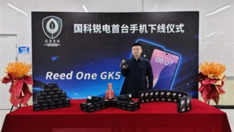 Китай представил квантовые смартфоны с полной защитой от прослушки