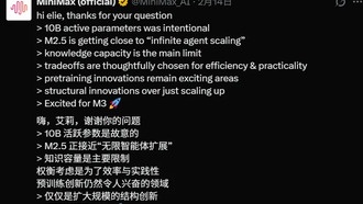 Китайская компания MiniMax представит новую модель ИИ в первой половине года