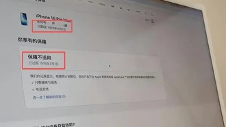 Школьник купил iPhone 16, который «старше его мамы»