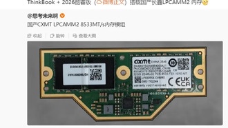 Новый прорыв в Китае: представлена память LPCAMM2 от ChangXin. Lenovo может стать первым в мире
