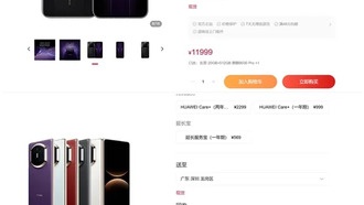 Производство чипов Kirin налажено: флагманы Huawei Mate 80 и Mate X7 стали доступны для заказа