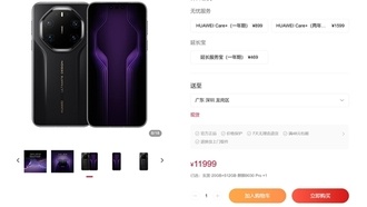 Продажи Huawei Mate 80 резко выросли благодаря увеличению производства чипов Kirin 9030