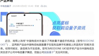 Китайская компания опровергла связь с «квантовым» смартфоном GK5