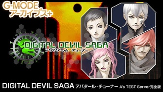 Digital Devil Saga: Avatar Tuner: A's TEST Server выйдет на Switch и PC в рамках G-MODE Archives+