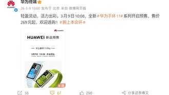 Huawei представила фитнес-браслеты Band 11 и Band 11 Pro на HarmonyOS 6