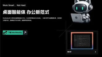 Тенсент выпустила WorkBuddy — аналог OpenClaw, который работает без сложной настройки